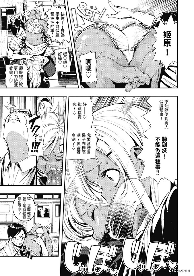 書呆子&辣妹