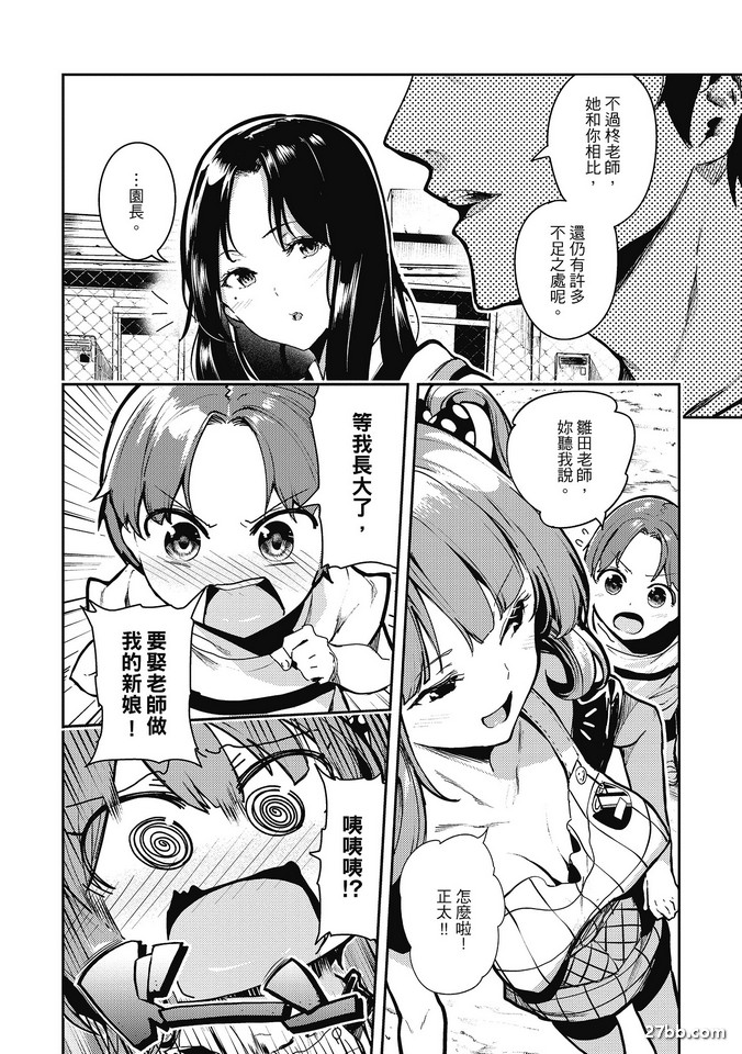 處女媽媽的託兒課程