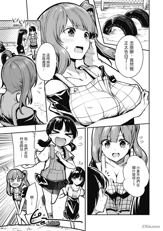 處女媽媽的託兒課程