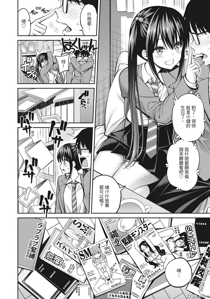 女友繩結