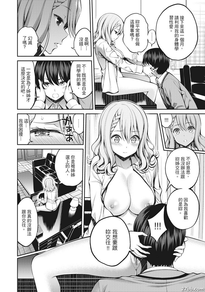 X姐姐講座