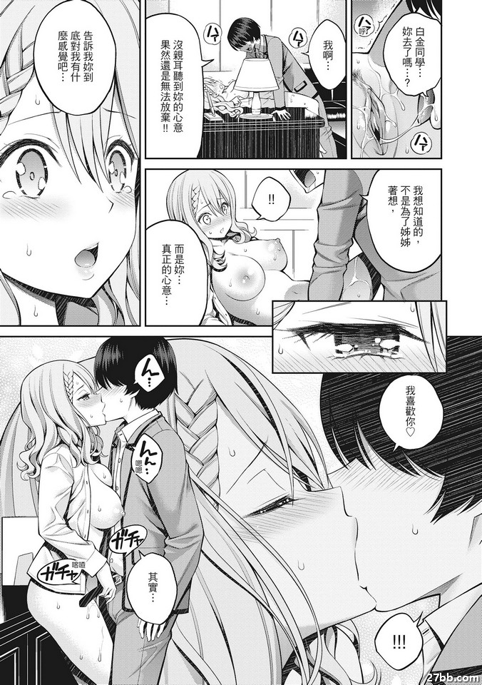 X姐姐講座