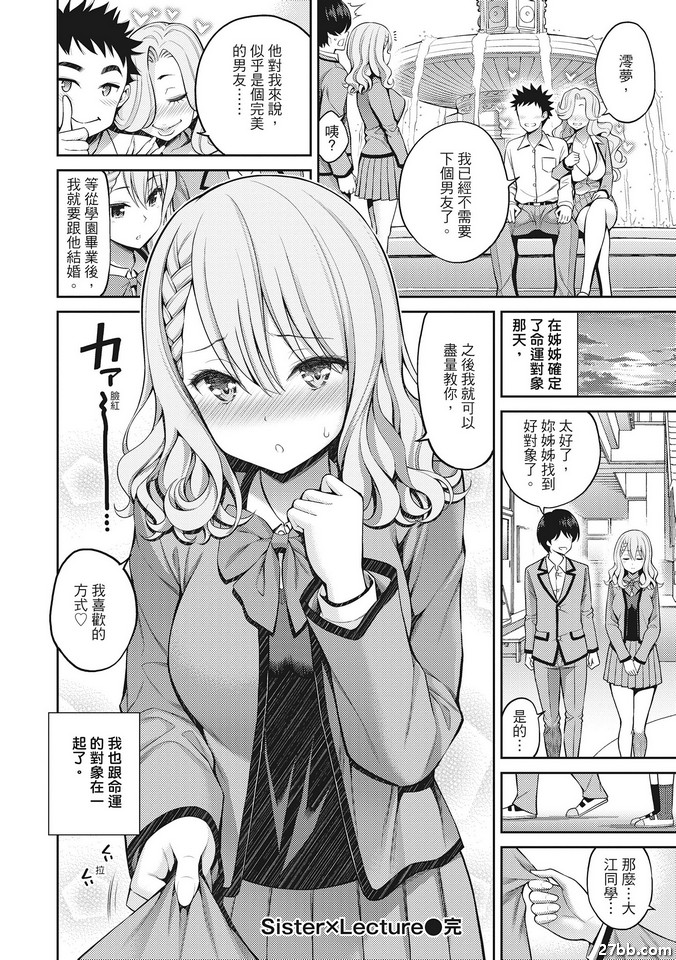 X姐姐講座