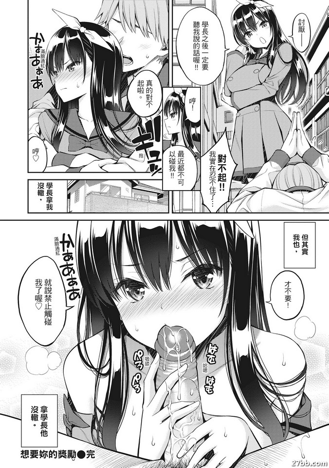 你想要的獎勵