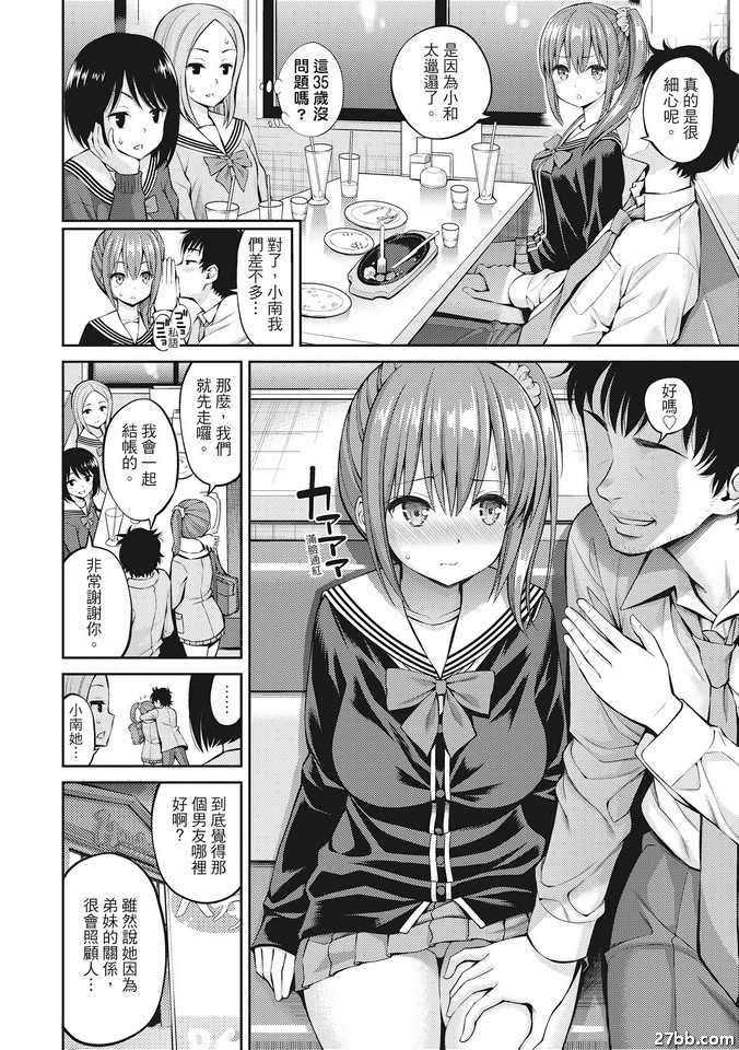 媽媽型女友