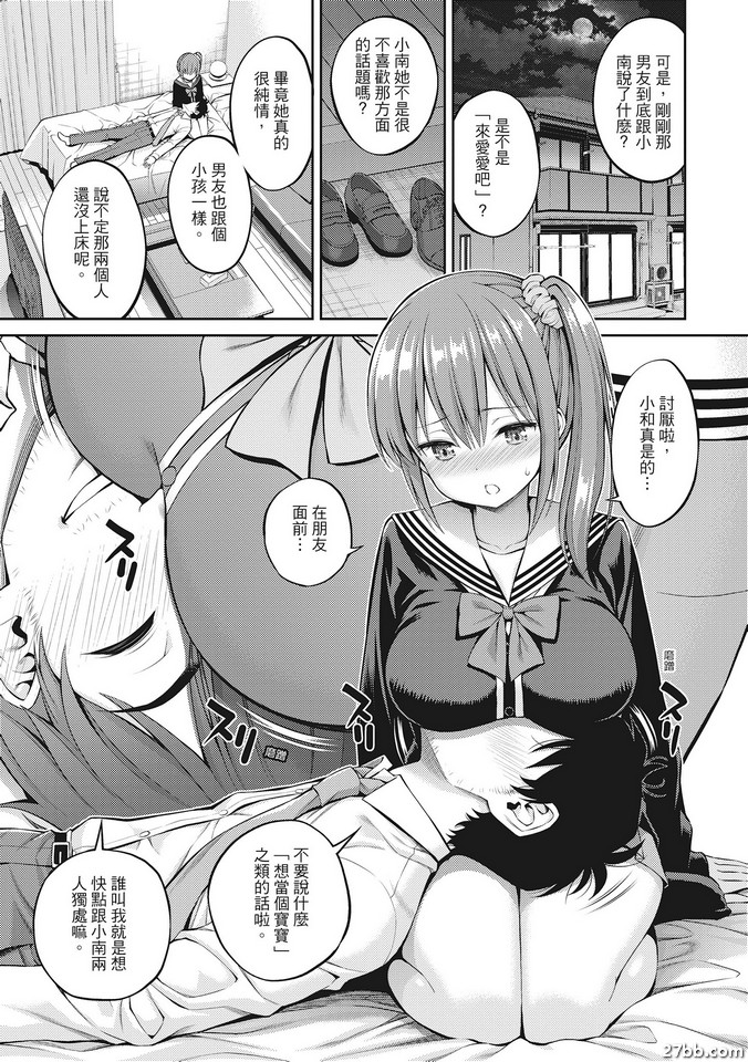 媽媽型女友