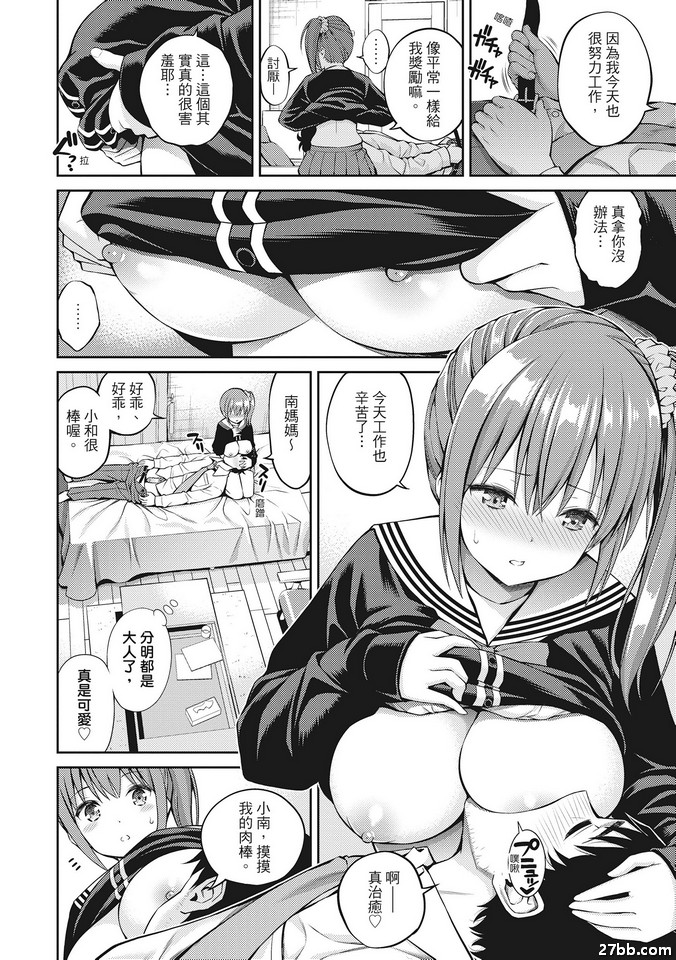 媽媽型女友