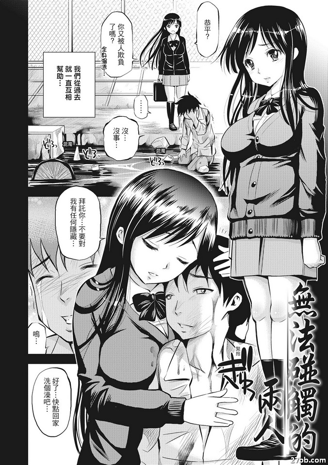無法碰觸的比較