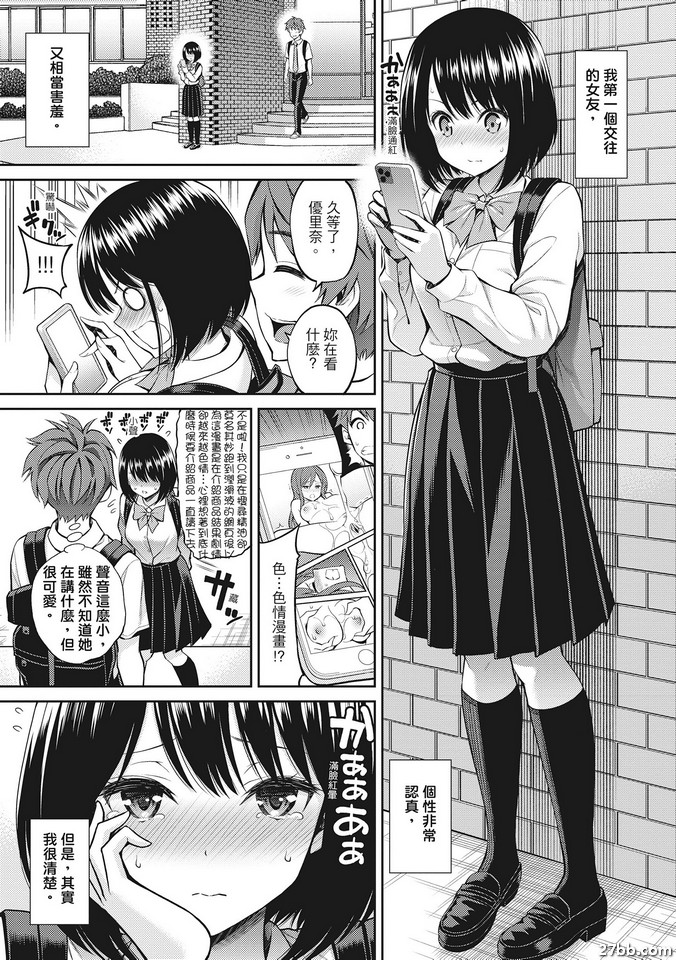 初體驗