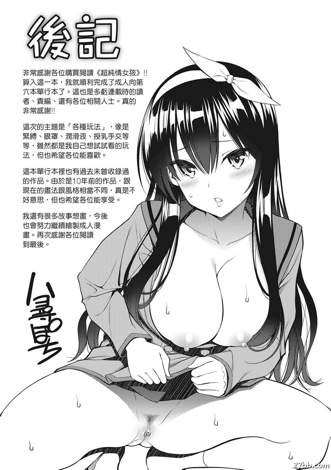 後記