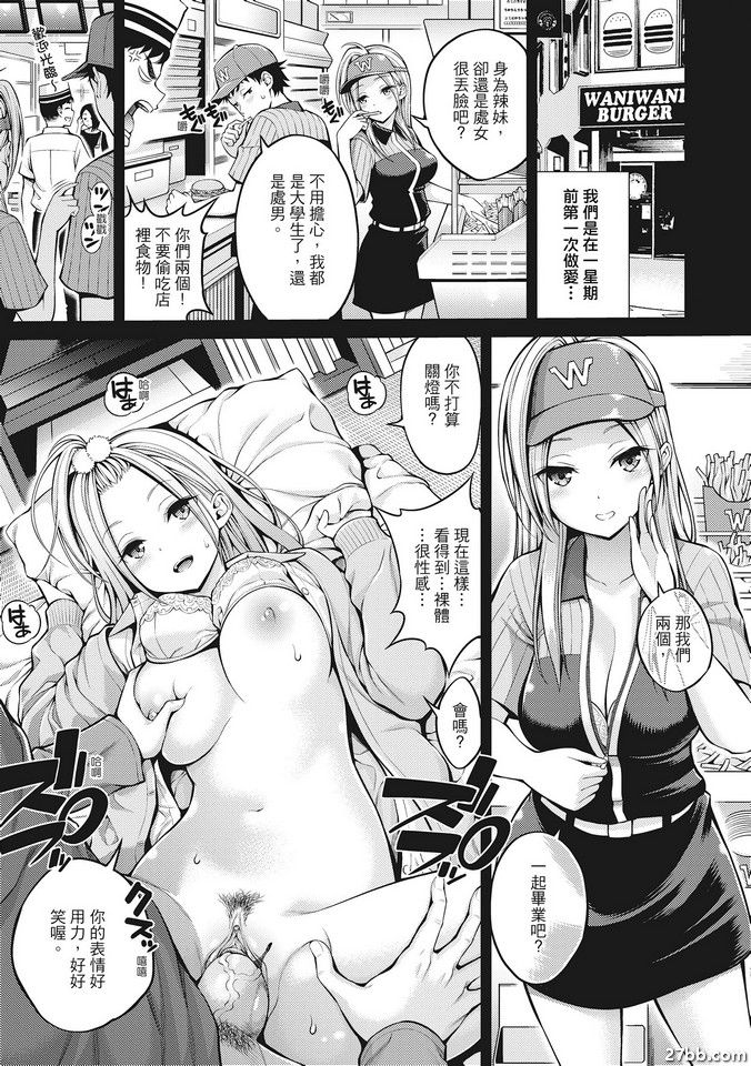 砲友