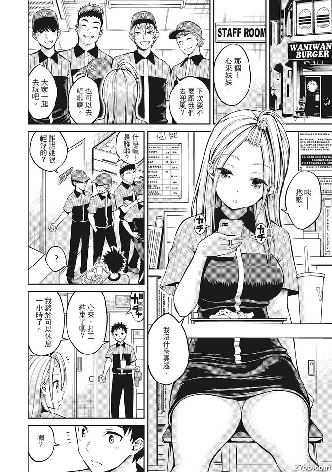 砲友