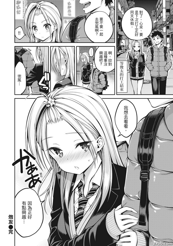 砲友
