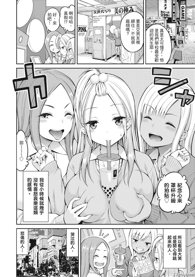 可愛砲友