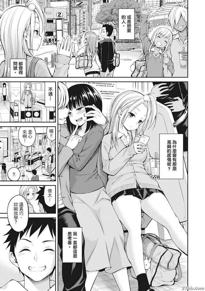 可愛砲友