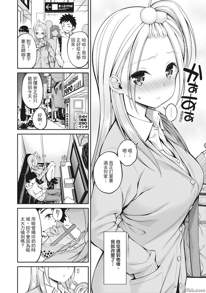 可愛砲友