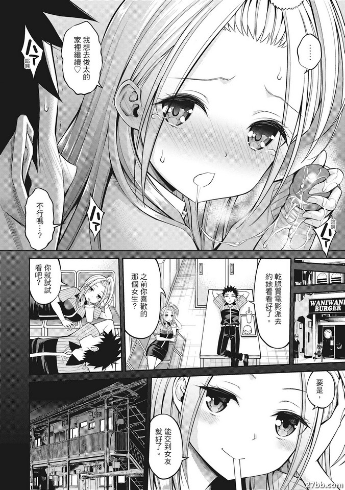 可愛砲友