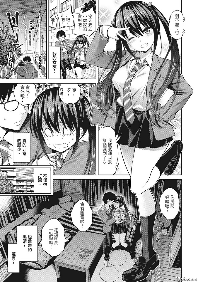女友繩結