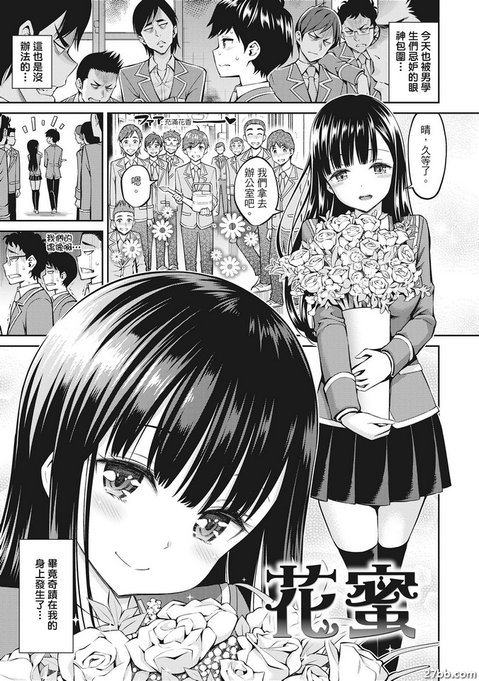 花蜜