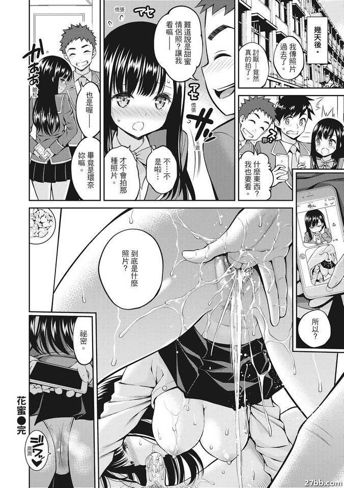 花蜜