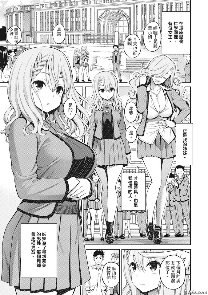 X姐姐講座