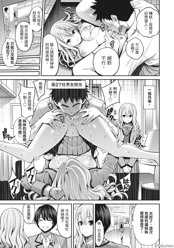 X姐姐講座