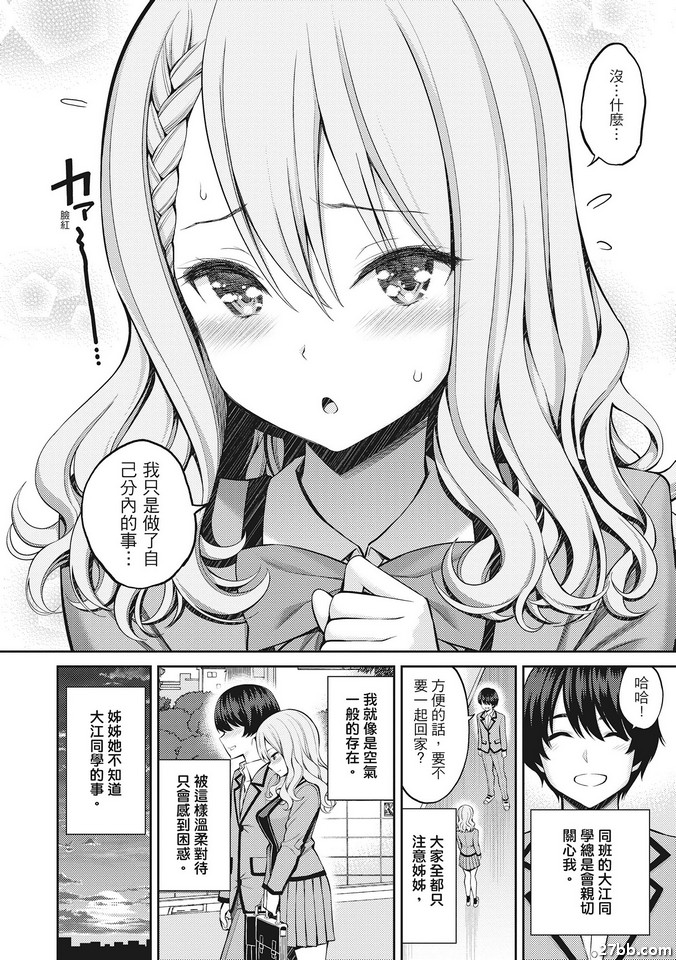 X姐姐講座