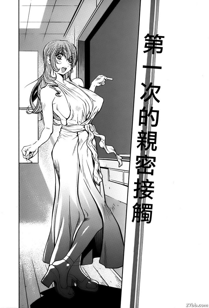 第一次親密接觸