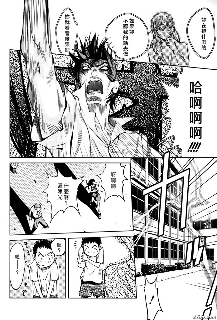 第一次親密接觸