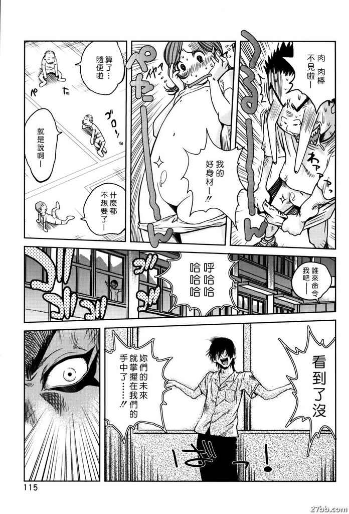 第一次親密接觸