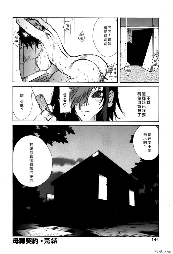 母附屬契約