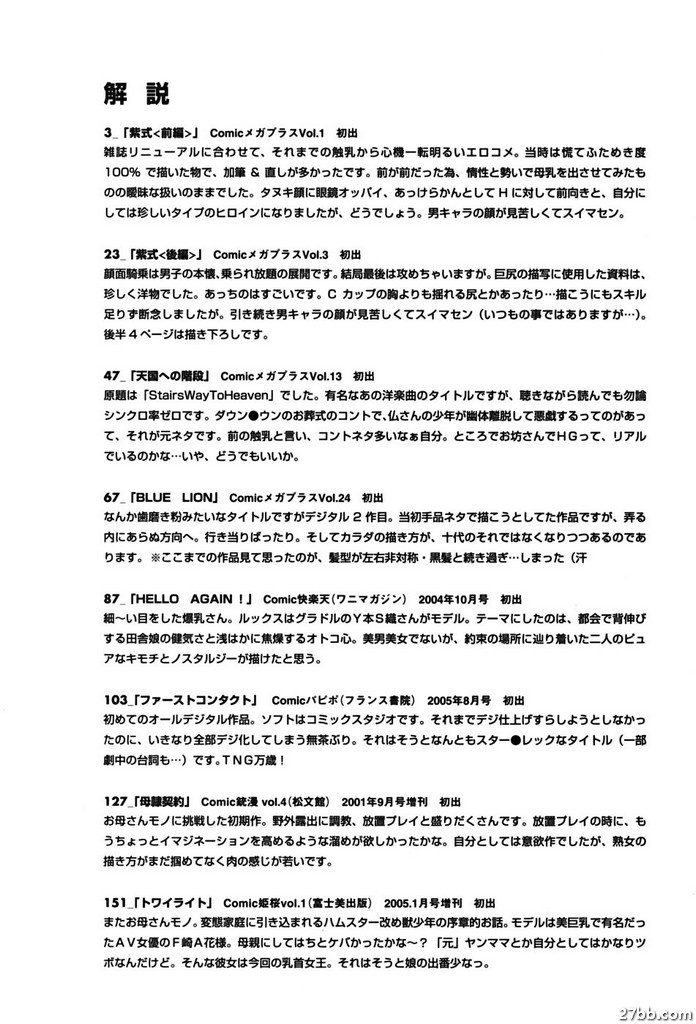解說
