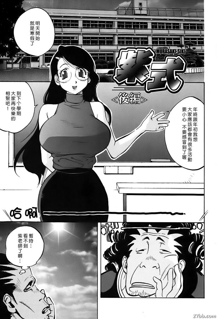 紫色-後篇