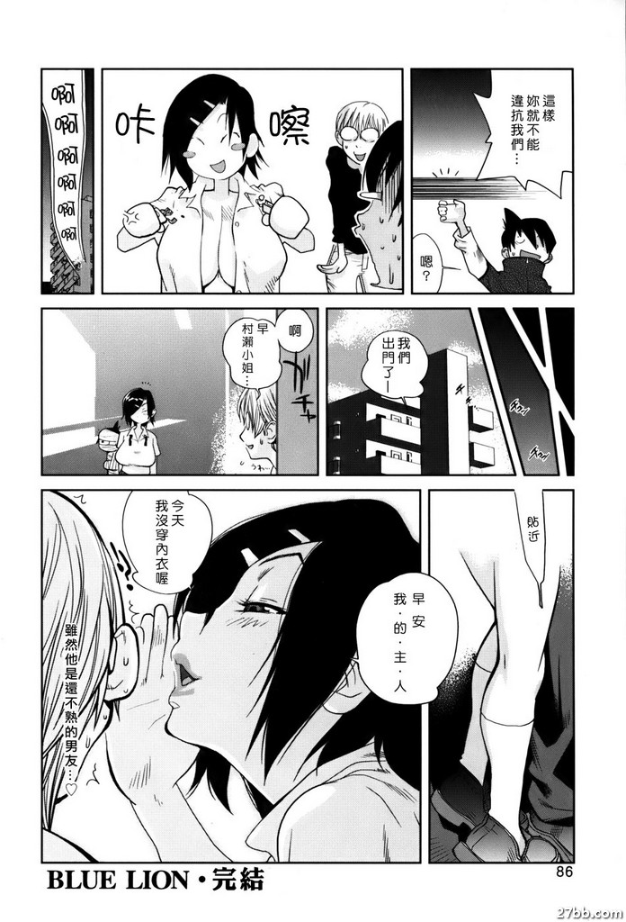藍獅