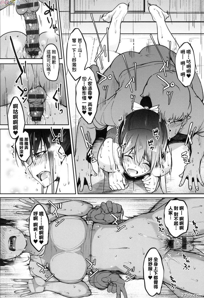 用美腿發電