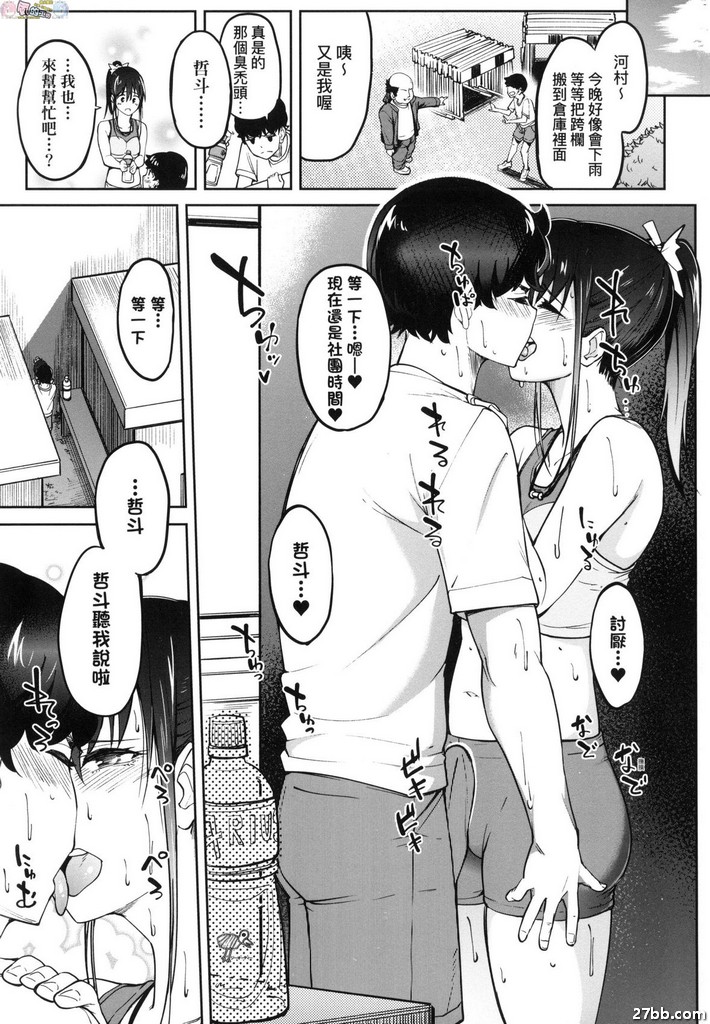用美腿發電