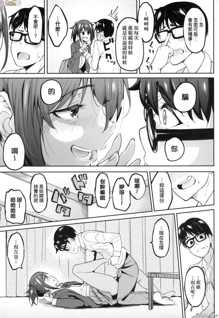 私會狂想胸雙曲-貧乳有夠贊