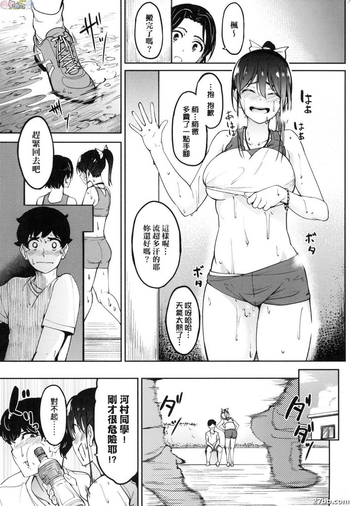 用美腿發電