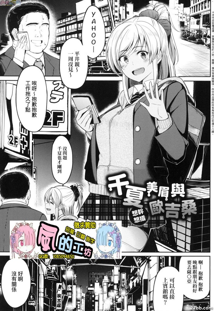 千夏美眉與想乾想插歐吉桑
