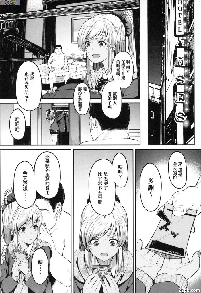 千夏美眉與想乾想插歐吉桑