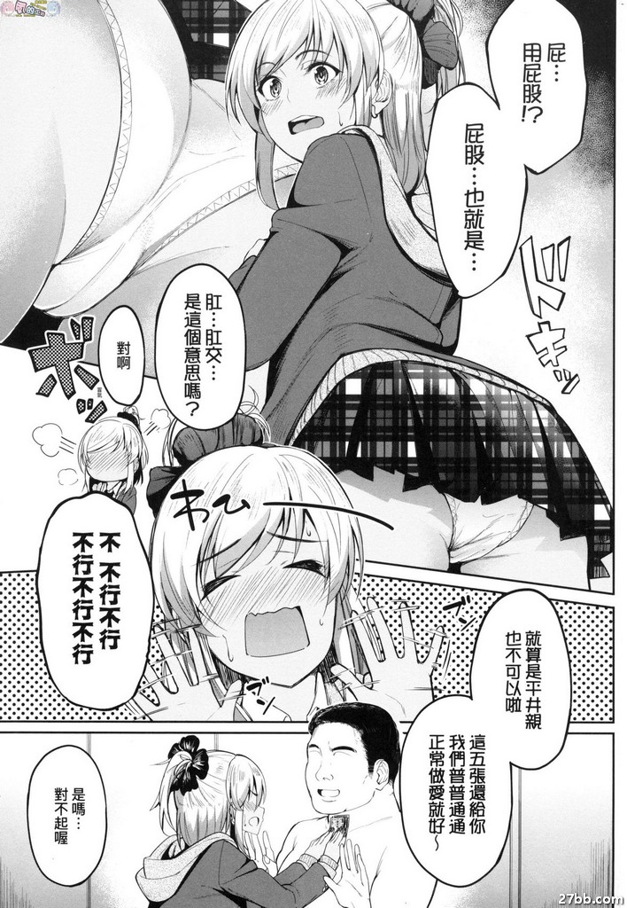 千夏美眉與想乾想插歐吉桑