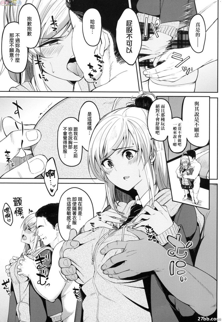 千夏美眉與想乾想插歐吉桑