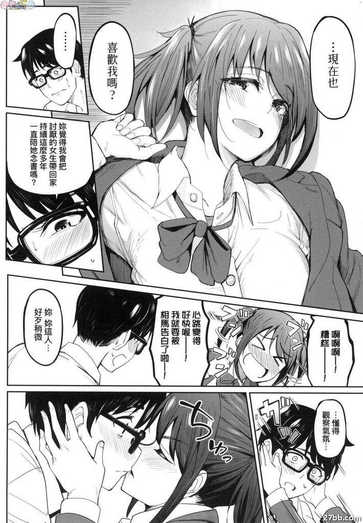 私會狂想胸雙曲-貧乳有夠贊