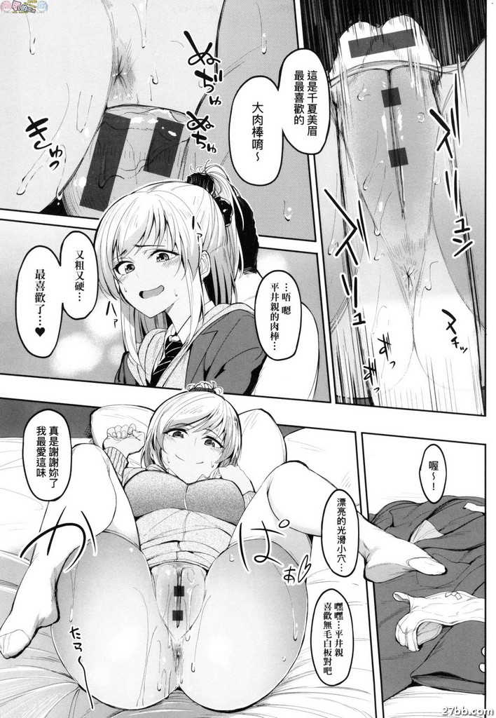 千夏美眉與想乾想插歐吉桑