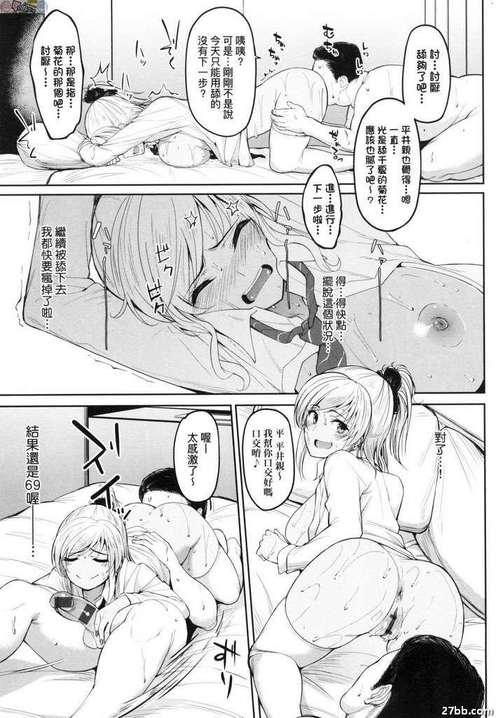 千夏美眉與想乾想插歐吉桑