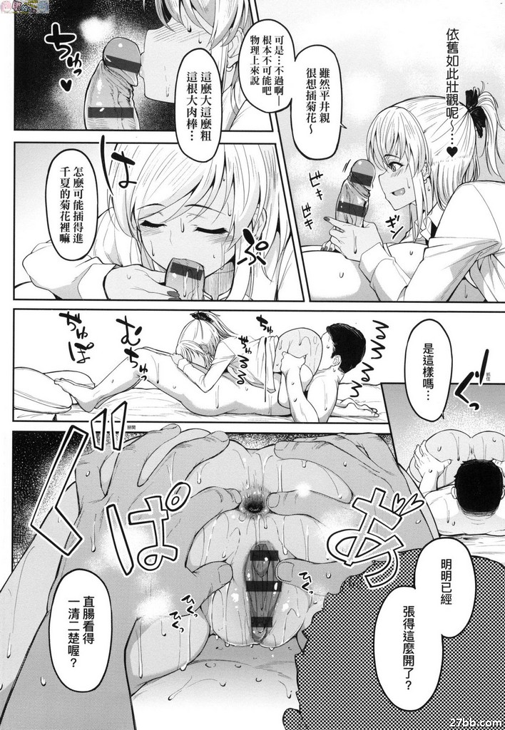 千夏美眉與想乾想插歐吉桑