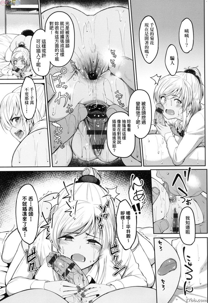 千夏美眉與想乾想插歐吉桑
