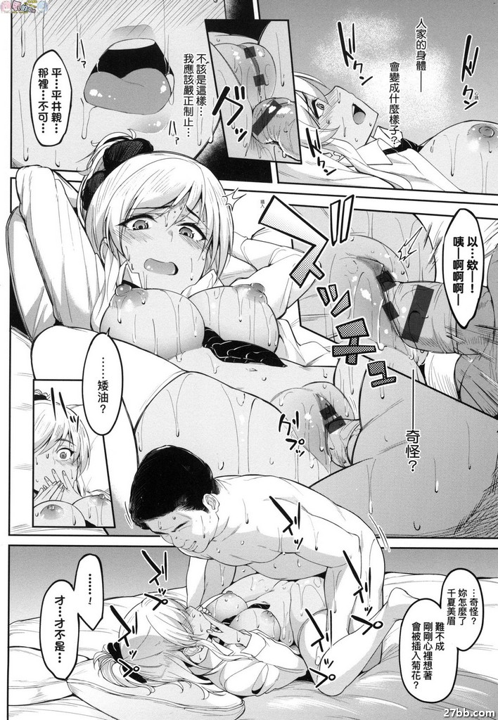 千夏美眉與想乾想插歐吉桑