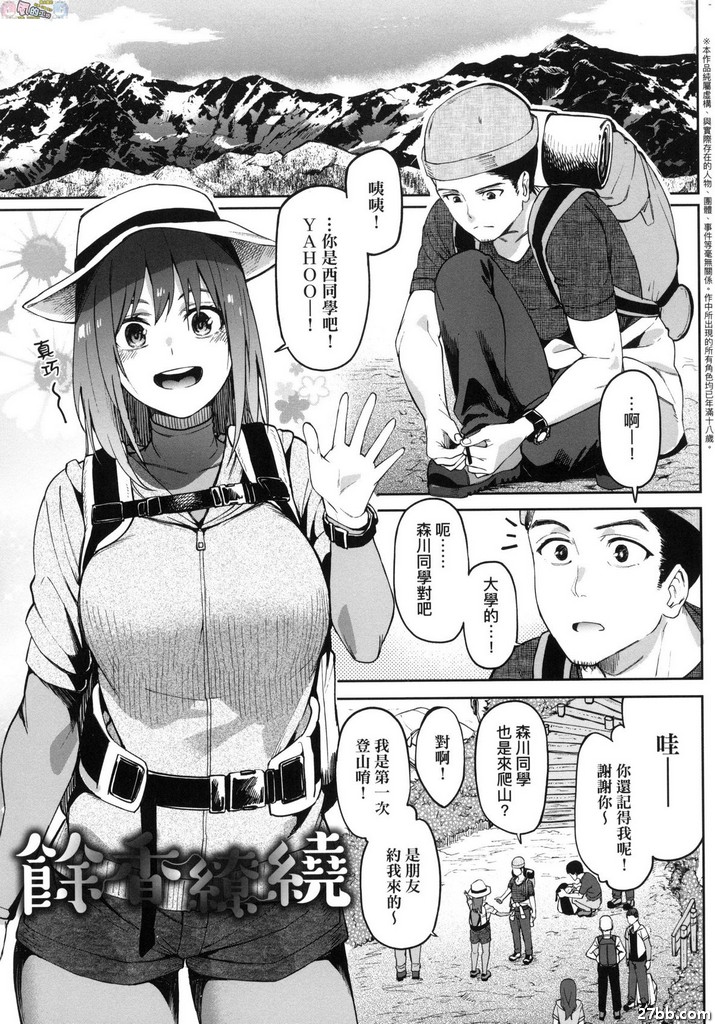 餘香繚繞