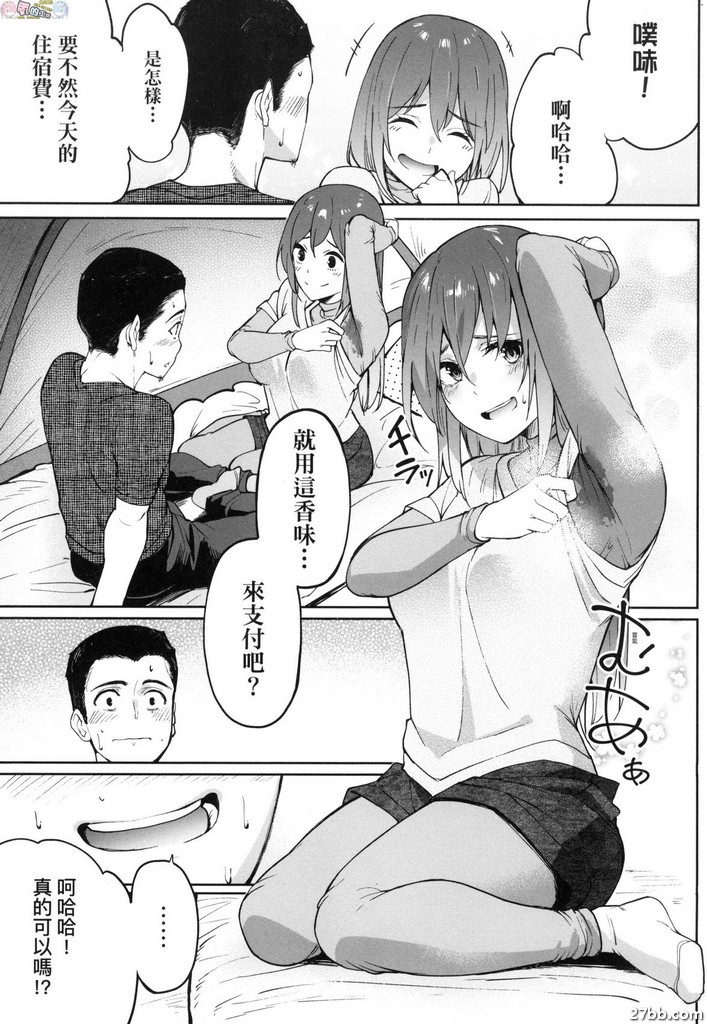 餘香繚繞